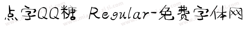 点字QQ糖 Regular字体转换